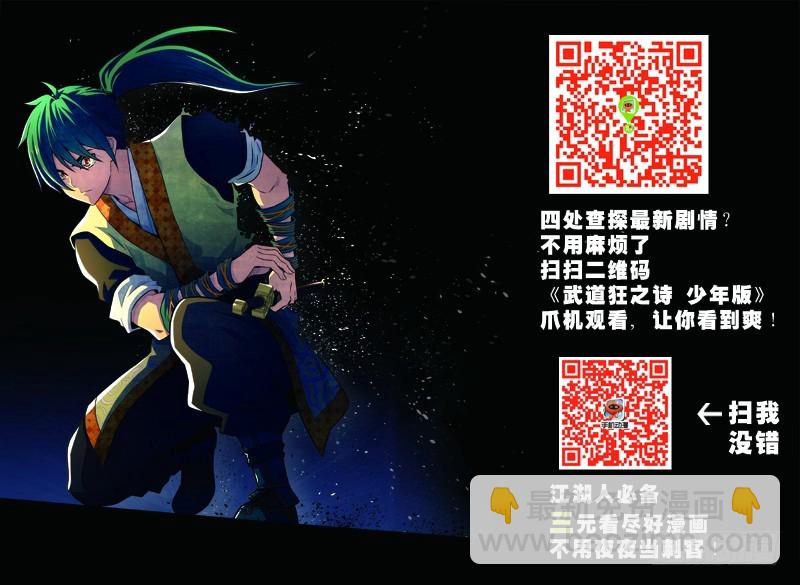 第八回 上-第20话