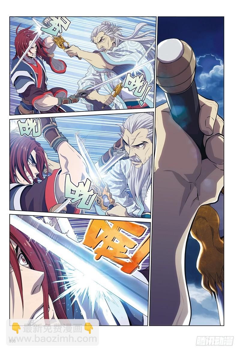 第八回 上-第20话