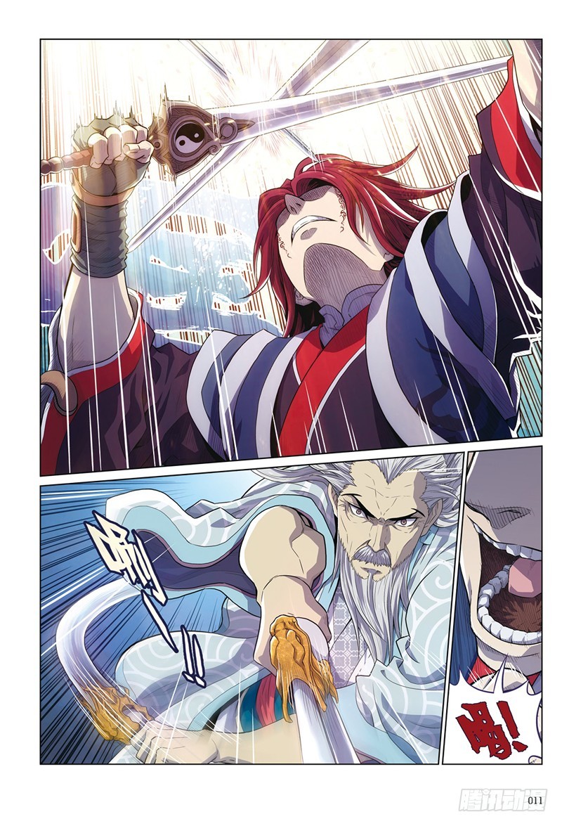 第八回 上-第20话