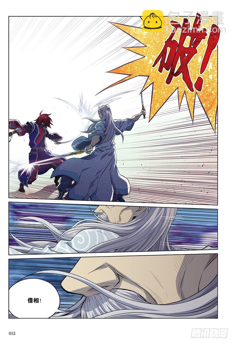 第八回 上-第20话