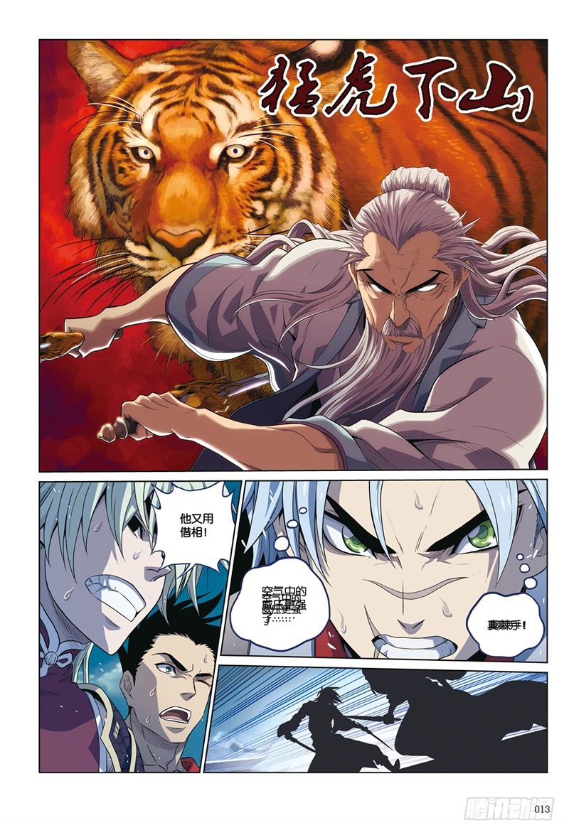 第八回 上-第20话