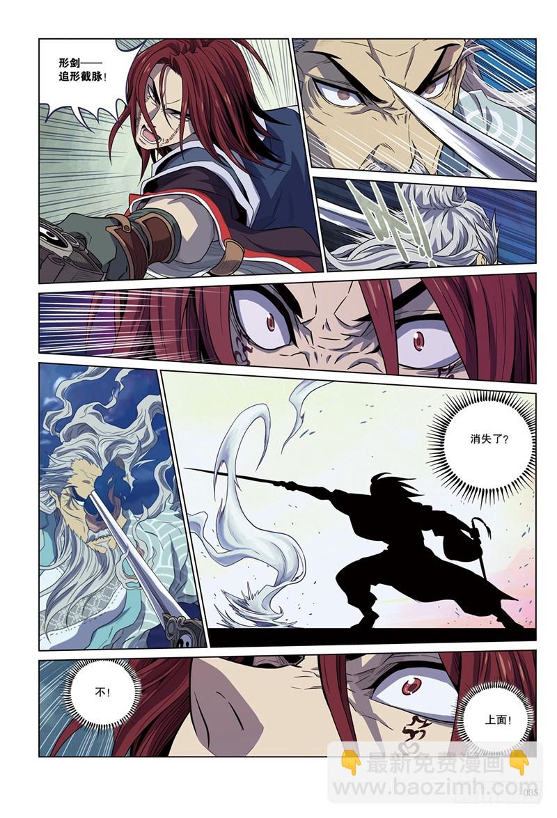 第九回 上-第22话