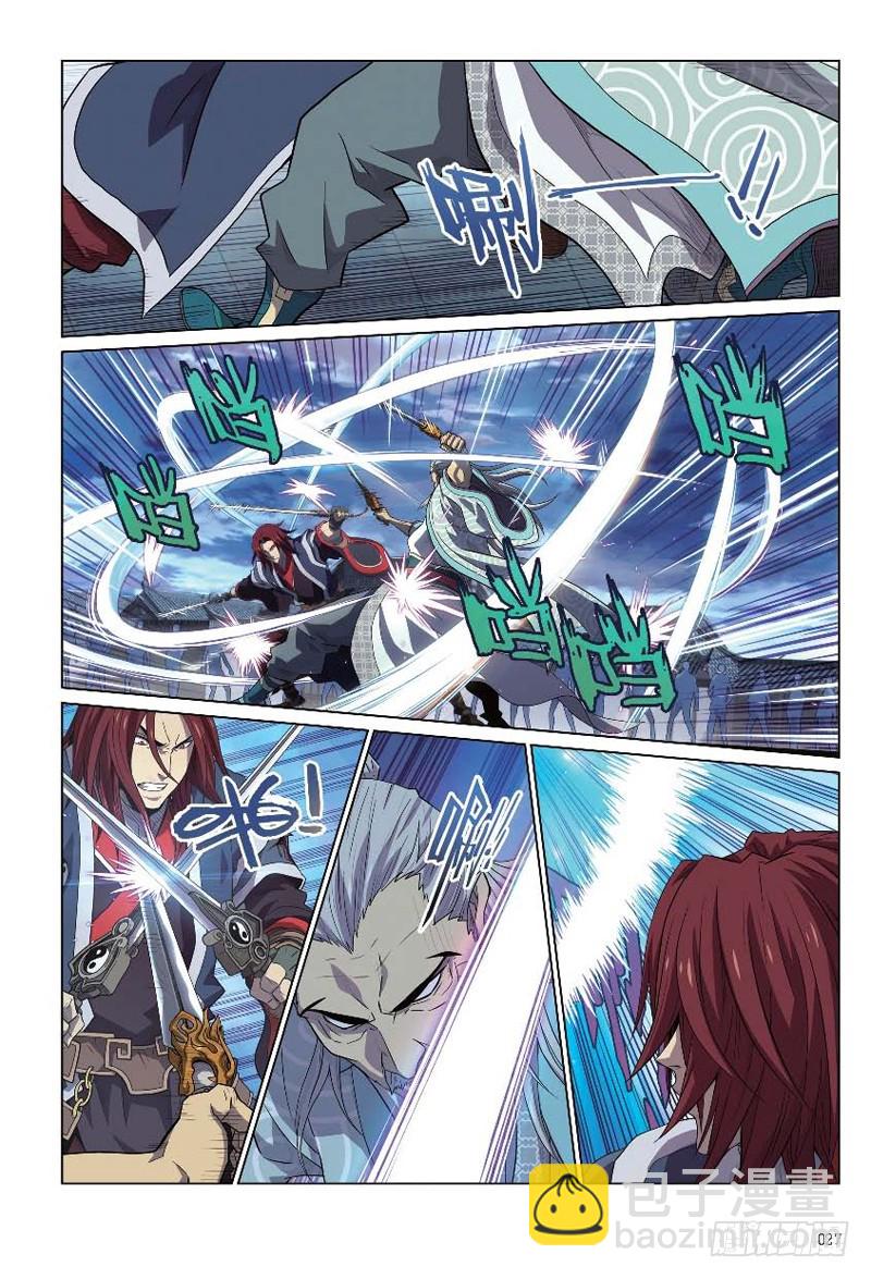 第九回 上-第22话