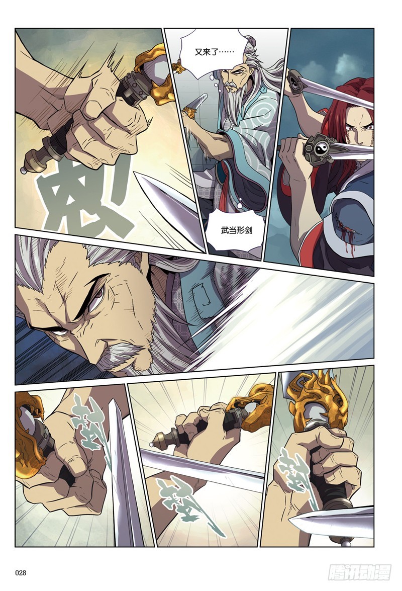 第九回 上-第22话