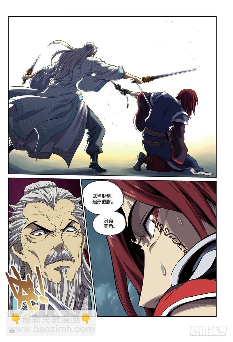 第九回 上-第22话