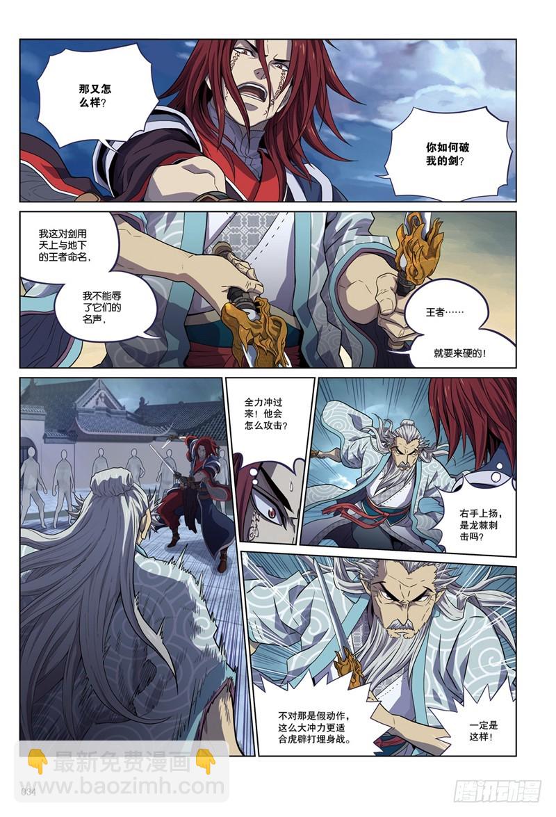 第九回 上-第22话