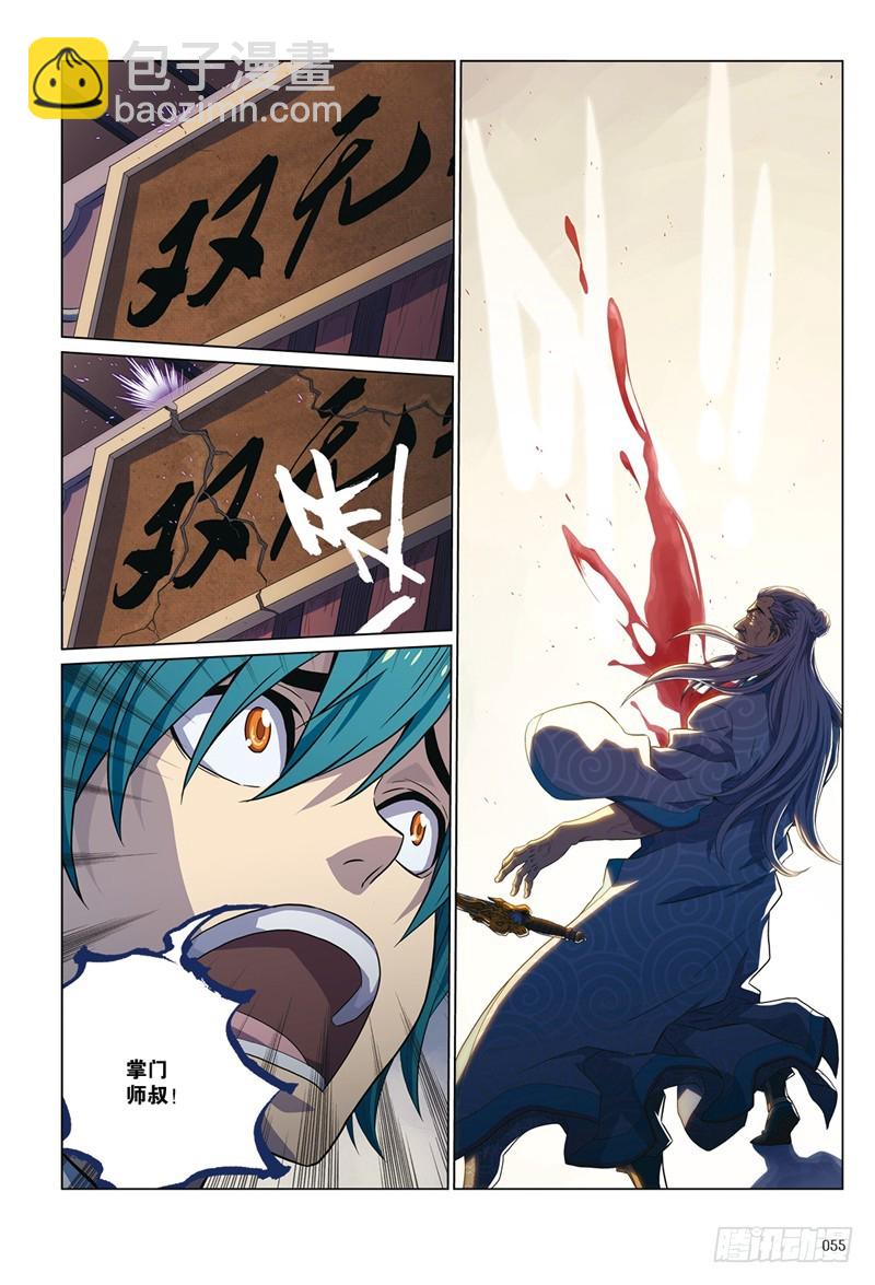 第十回 上-第24话