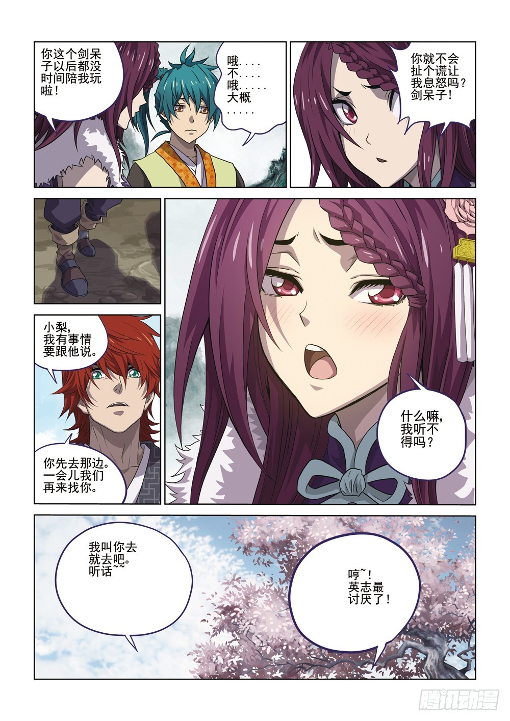 第二回 下-第6话