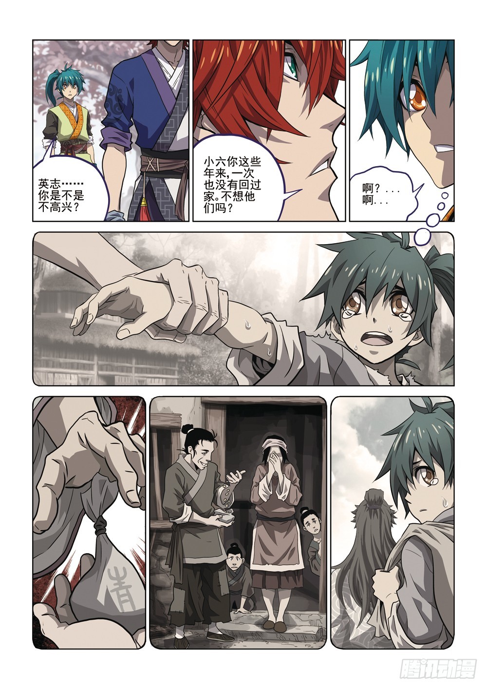 第二回 下-第6话