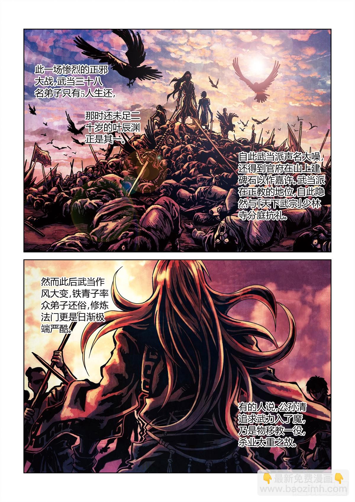 第四回 上-第10话