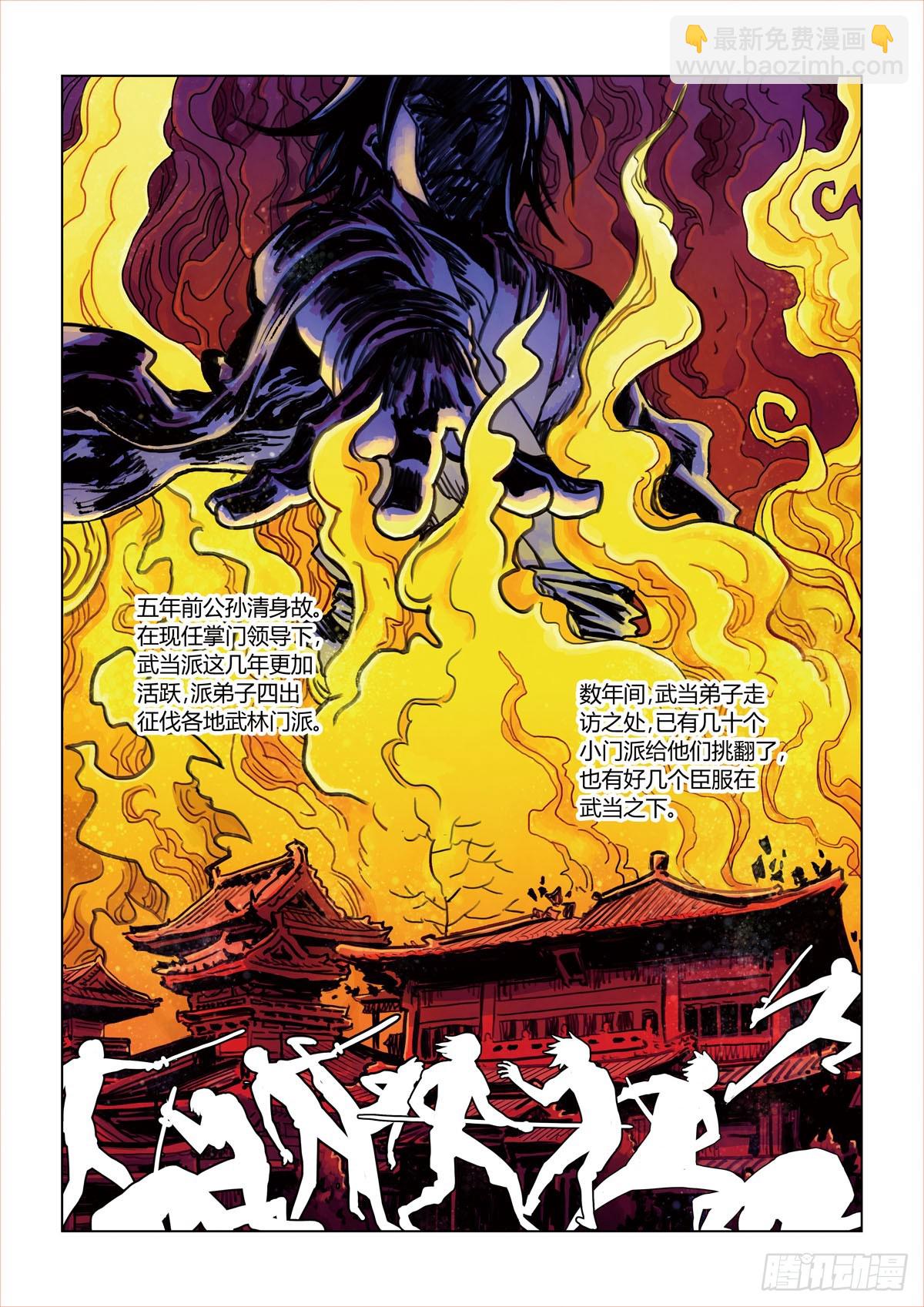 第四回 上-第10话