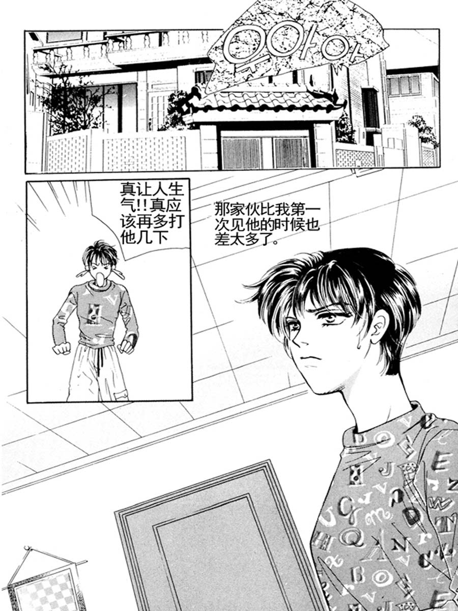 舞蹈舞蹈 第12集-第12话