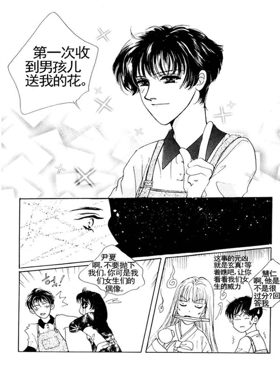 舞蹈舞蹈 第12集-第12话