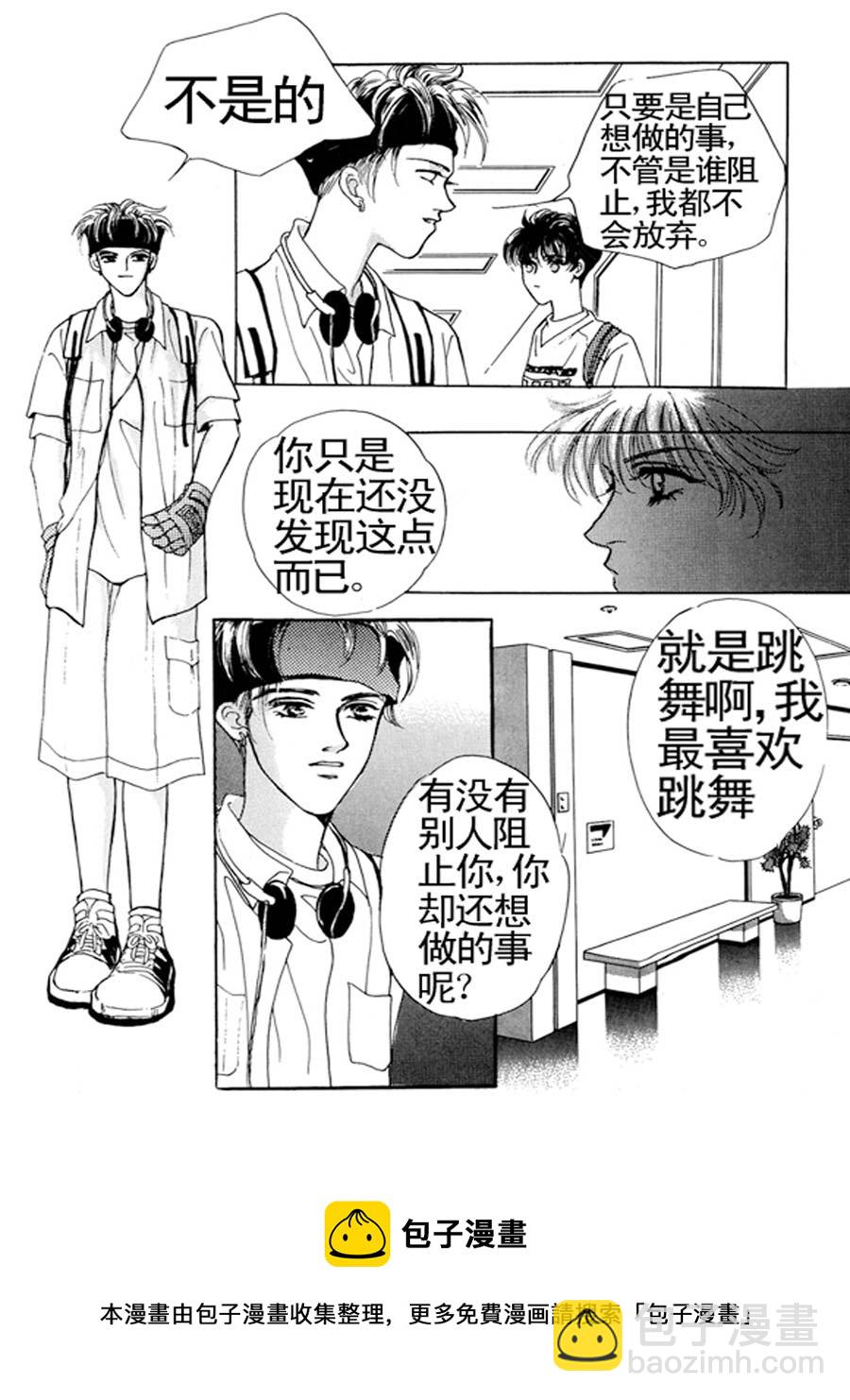 舞蹈舞蹈 第19集-第18话