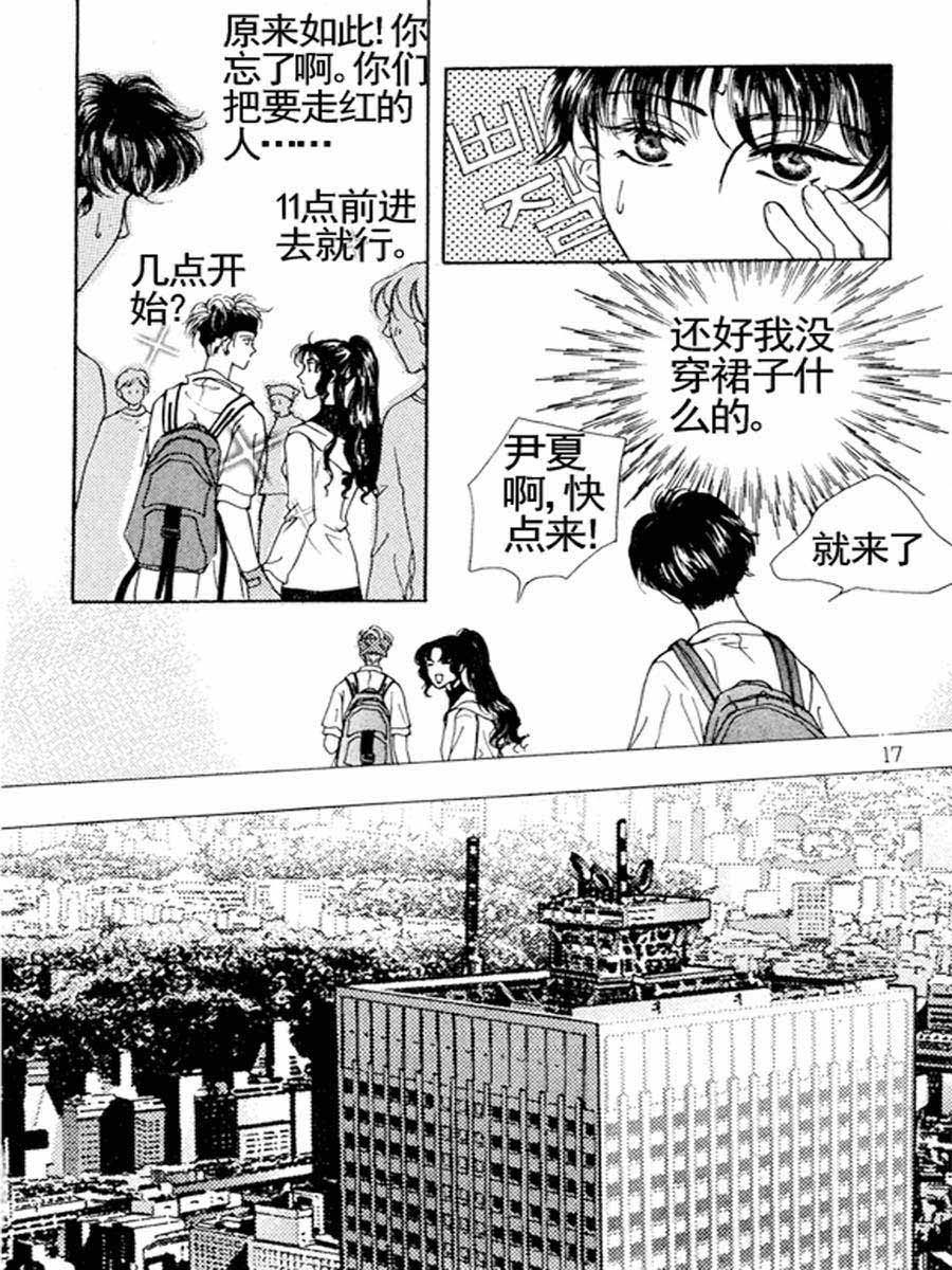 舞蹈舞蹈 第19集-第18话