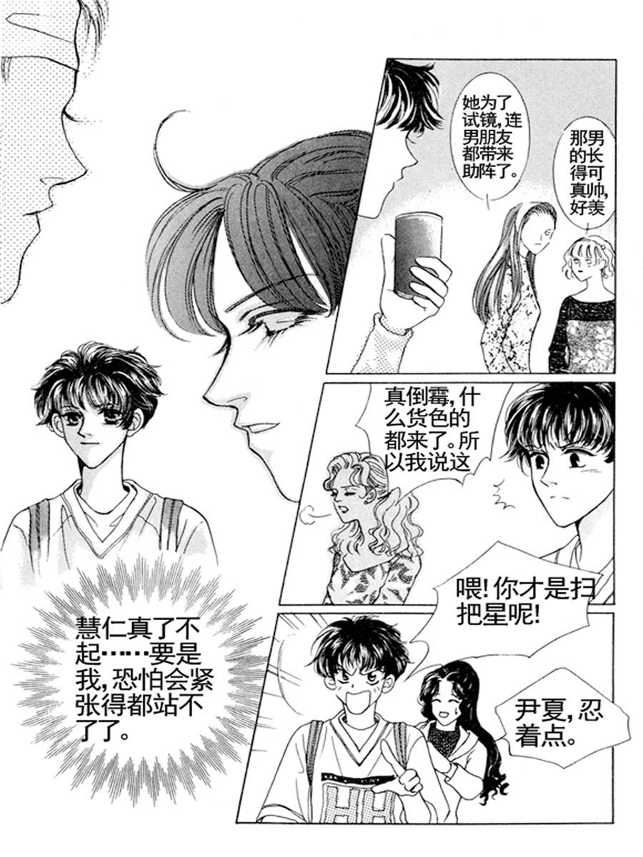 舞蹈舞蹈 第19集-第18话