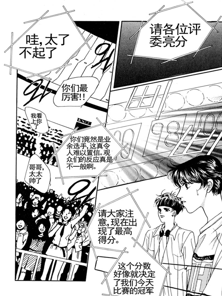 舞蹈舞蹈 第21集-第20话