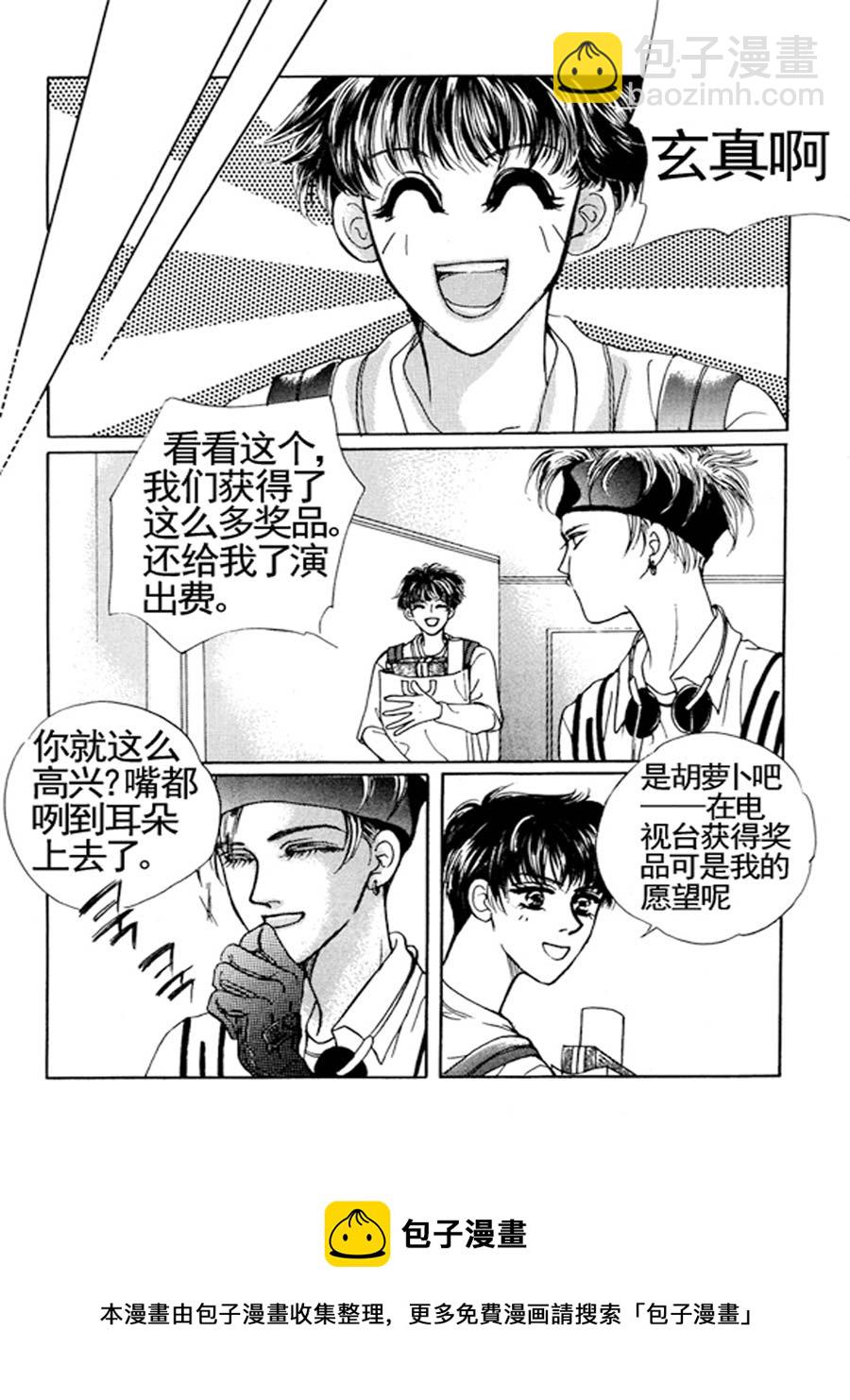 舞蹈舞蹈 第21集-第20话