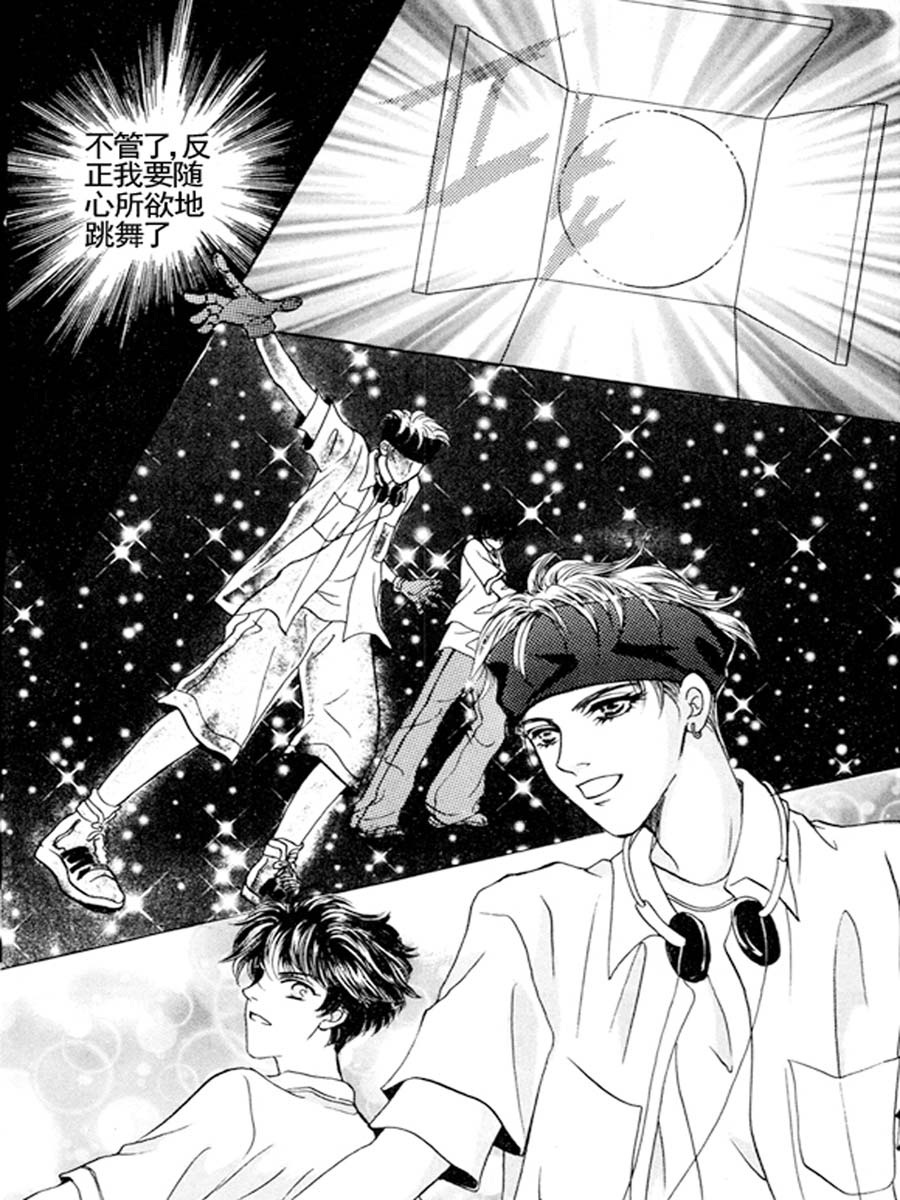 舞蹈舞蹈 第21集-第20话