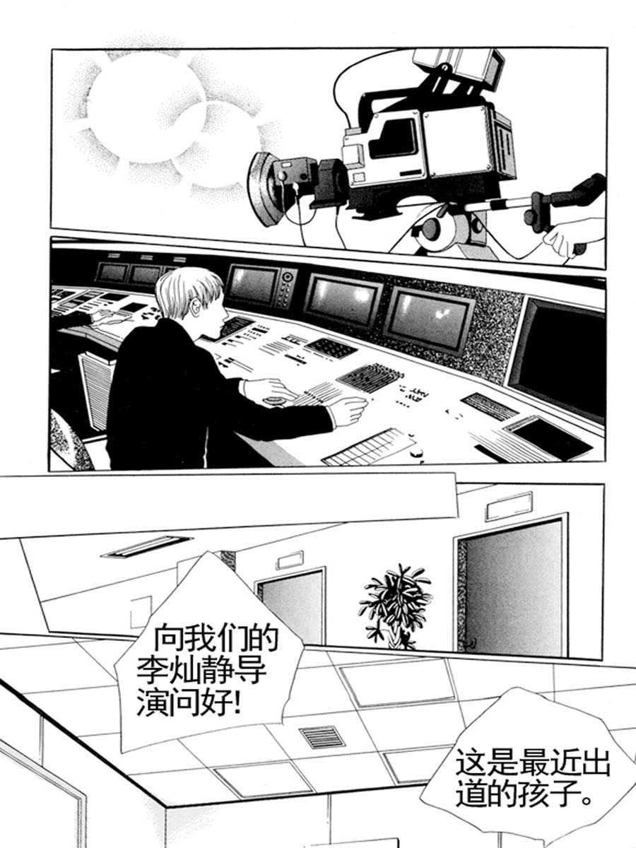 舞蹈舞蹈 第21集-第20话