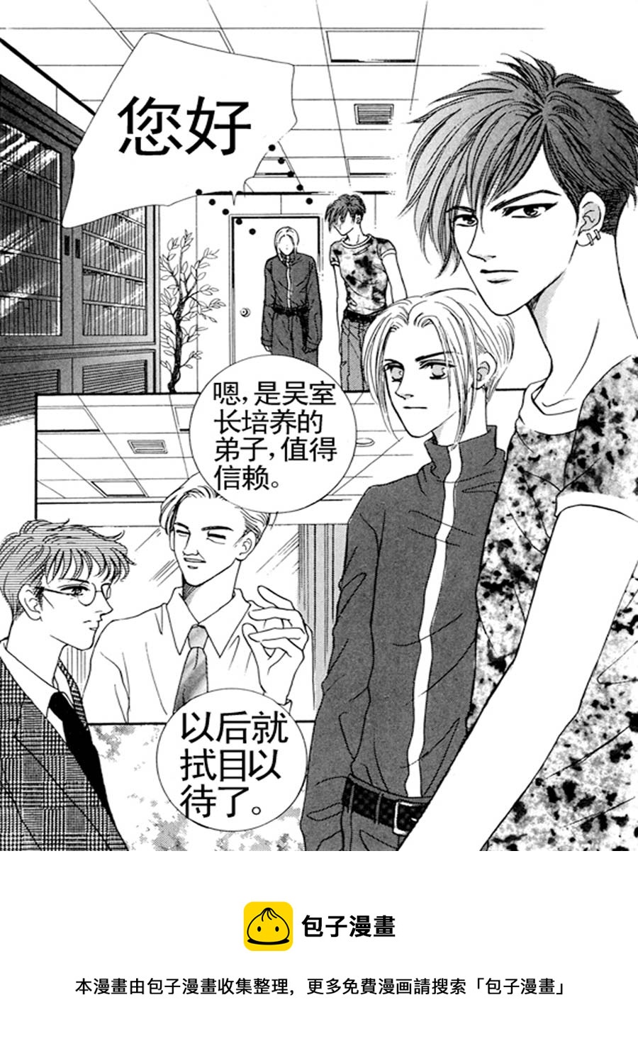 舞蹈舞蹈 第21集-第20话