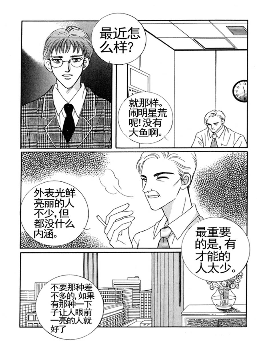 舞蹈舞蹈 第21集-第20话