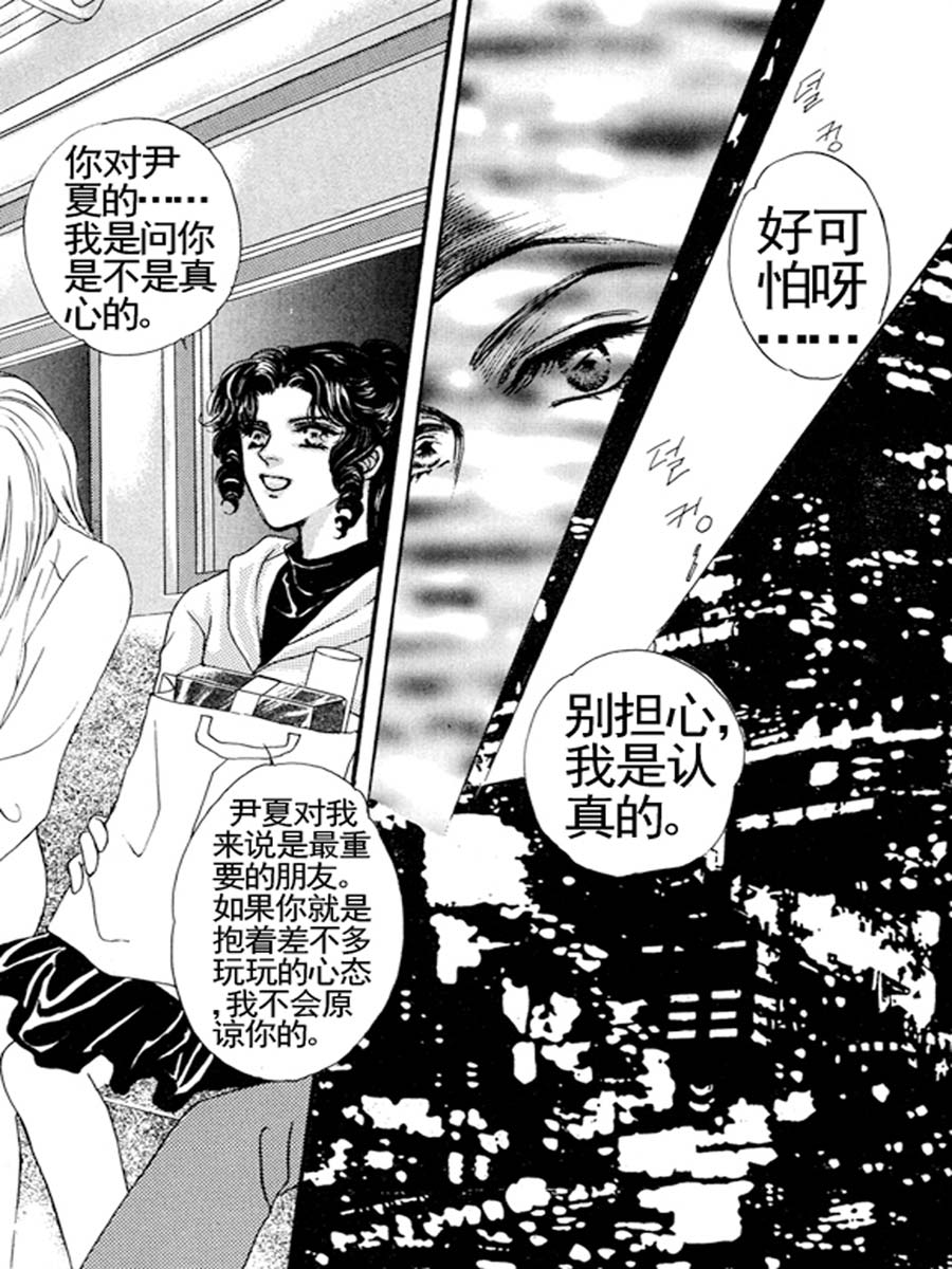 舞蹈舞蹈 第23集-第22话