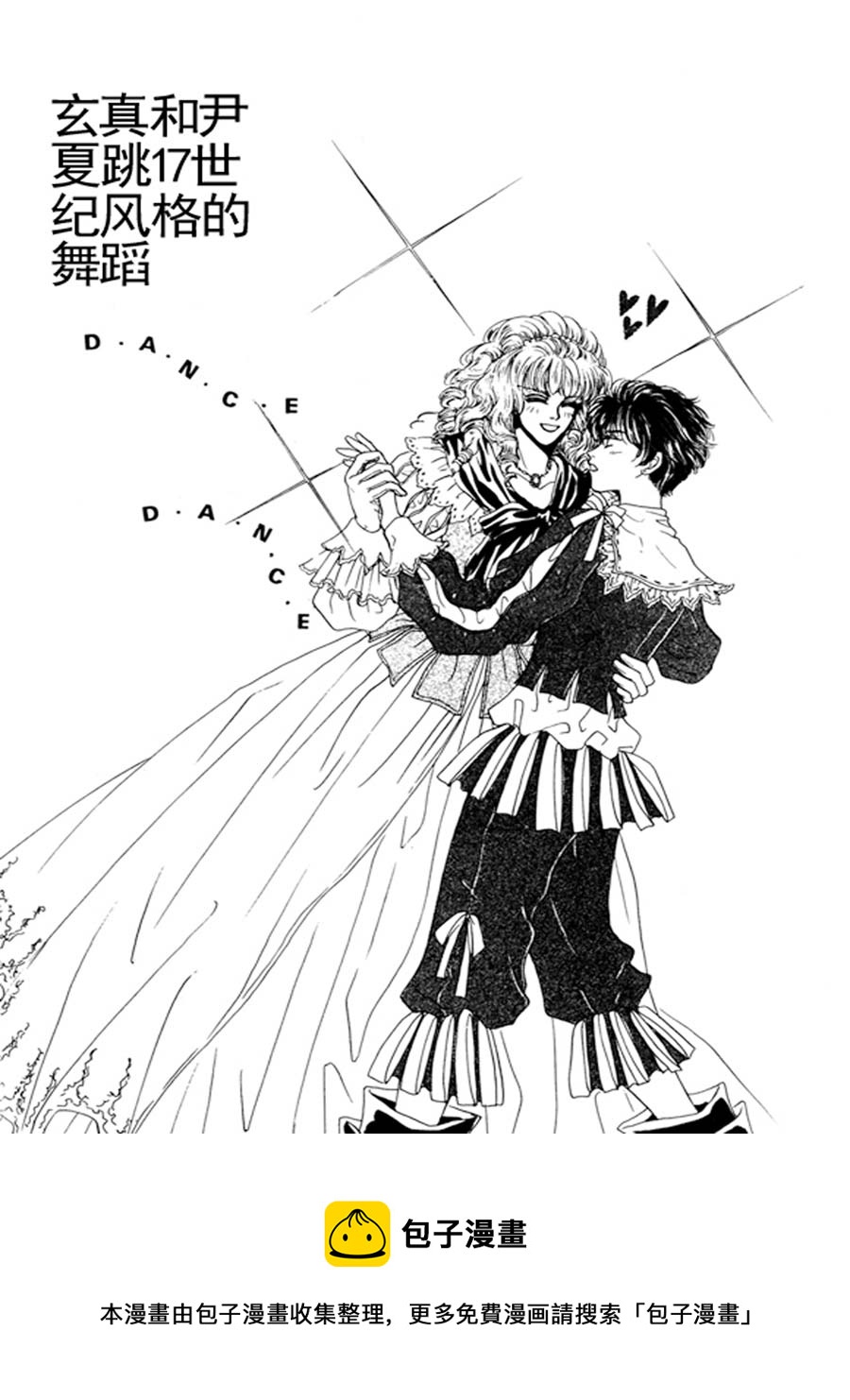 舞蹈舞蹈 第23集-第22话