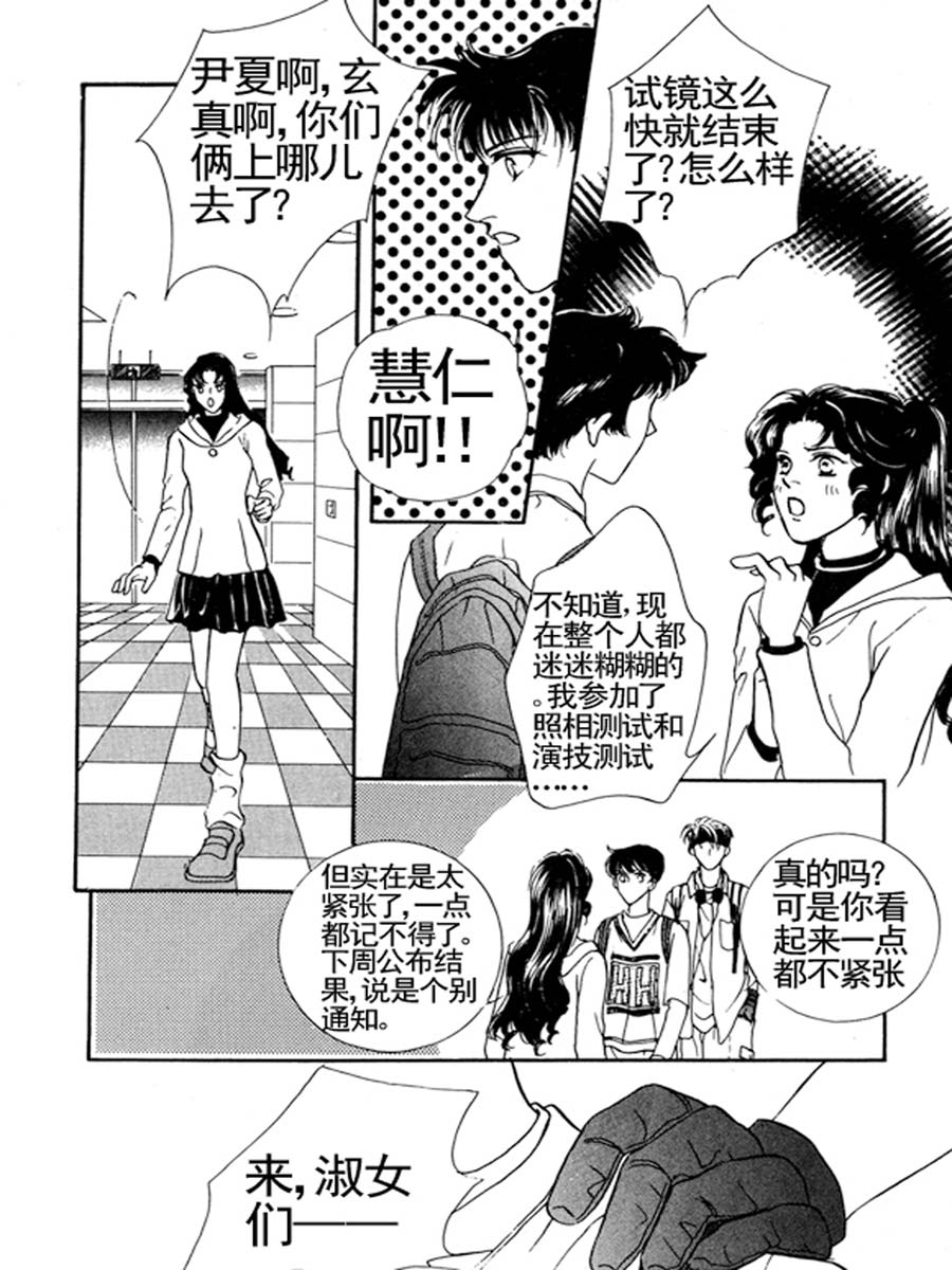 舞蹈舞蹈 第23集-第22话