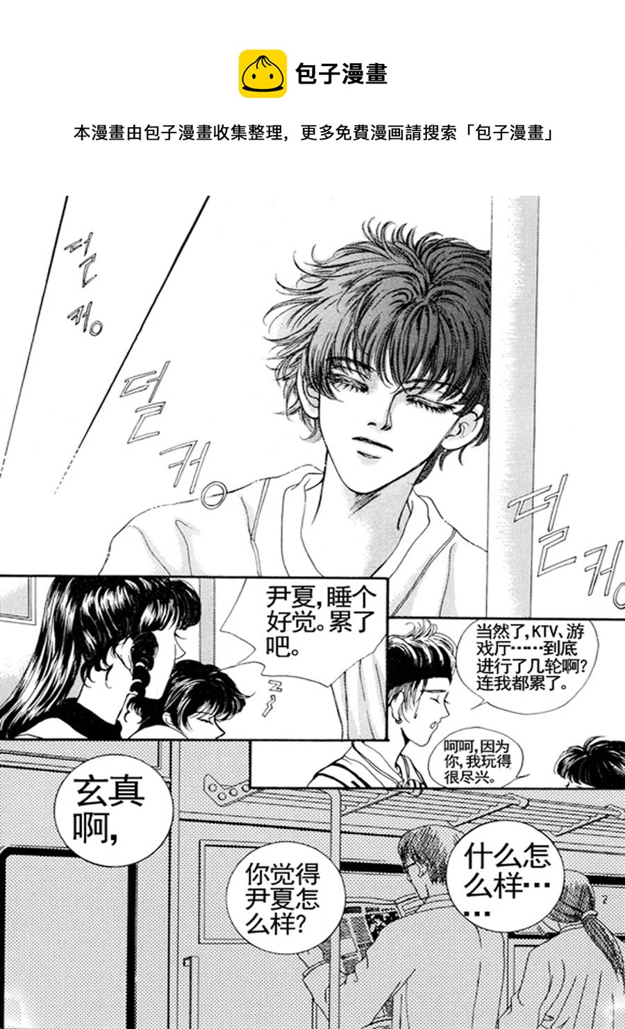 舞蹈舞蹈 第23集-第22话