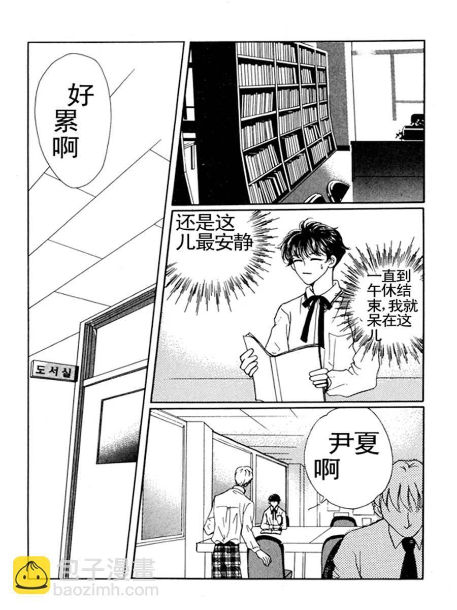 舞蹈舞蹈 第25集-第24话