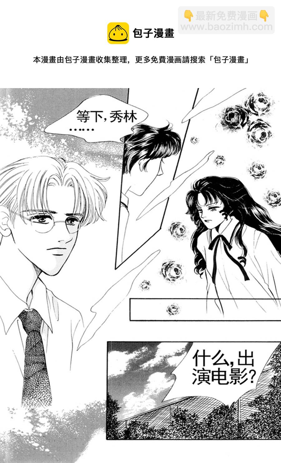 舞蹈舞蹈 第25集-第24话