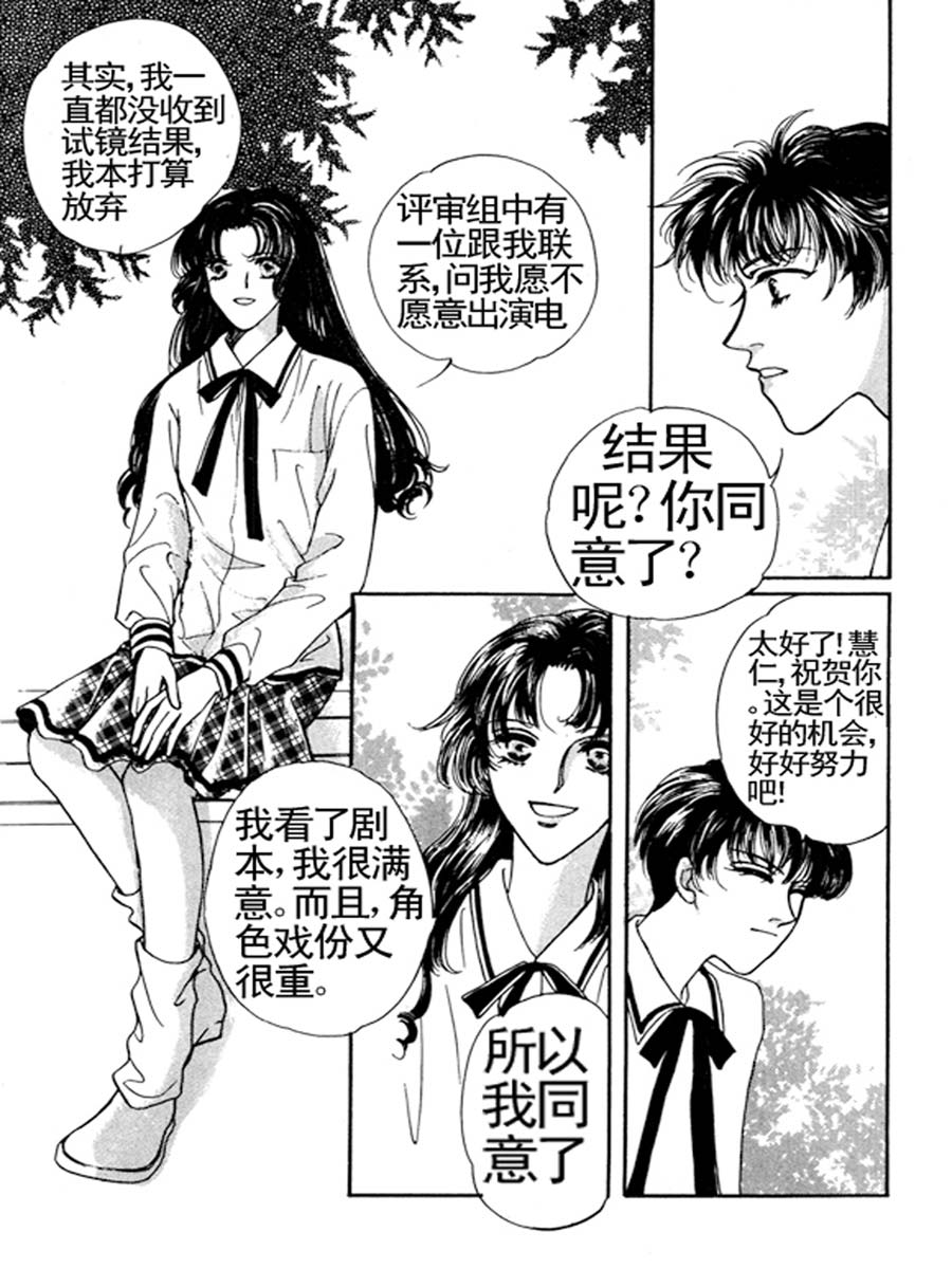 舞蹈舞蹈 第25集-第24话