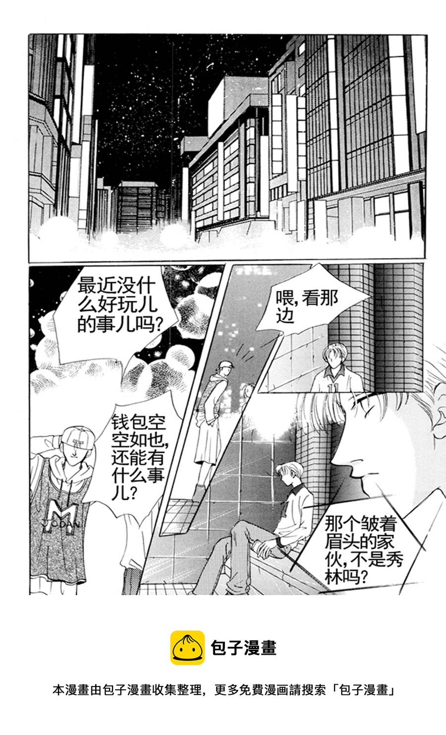 舞蹈舞蹈 第25集-第24话