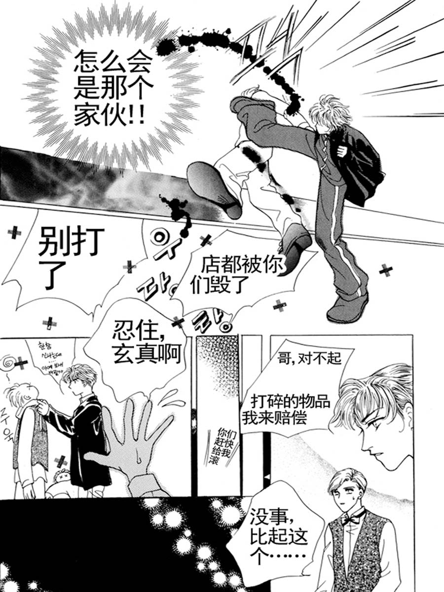 舞蹈舞蹈 第27集-第26话