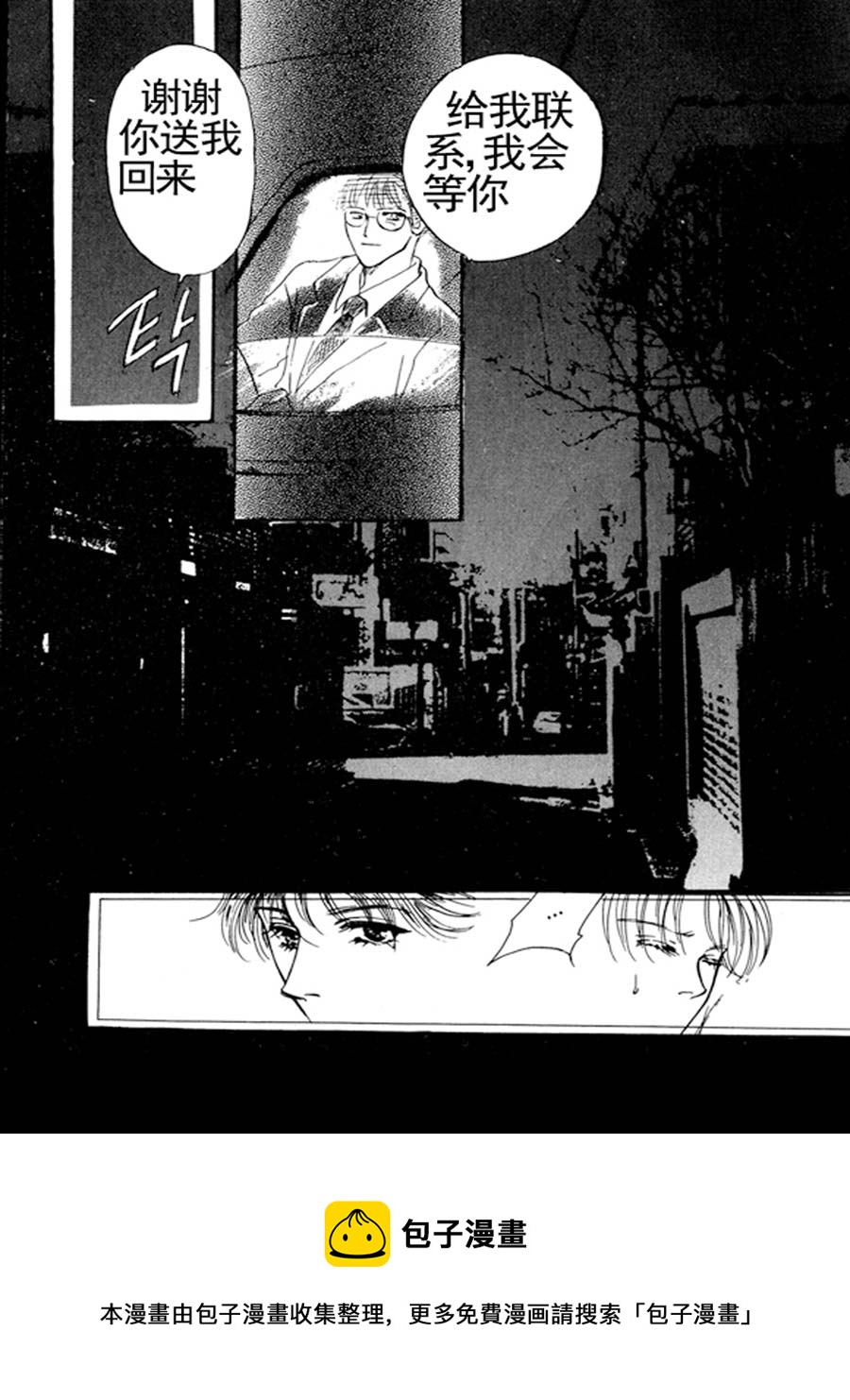 舞蹈舞蹈 第27集-第26话