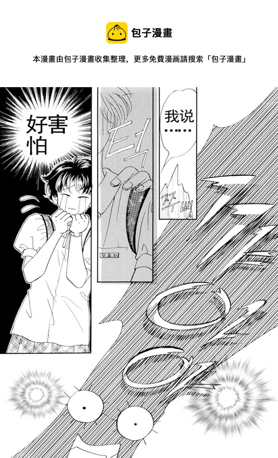 舞蹈舞蹈 第29集-第28话