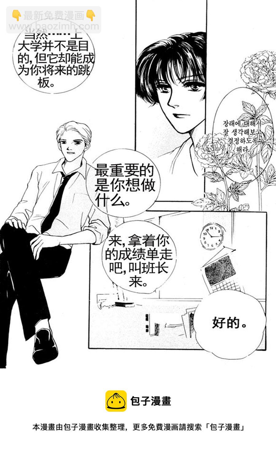 舞蹈舞蹈 第4集-第4话