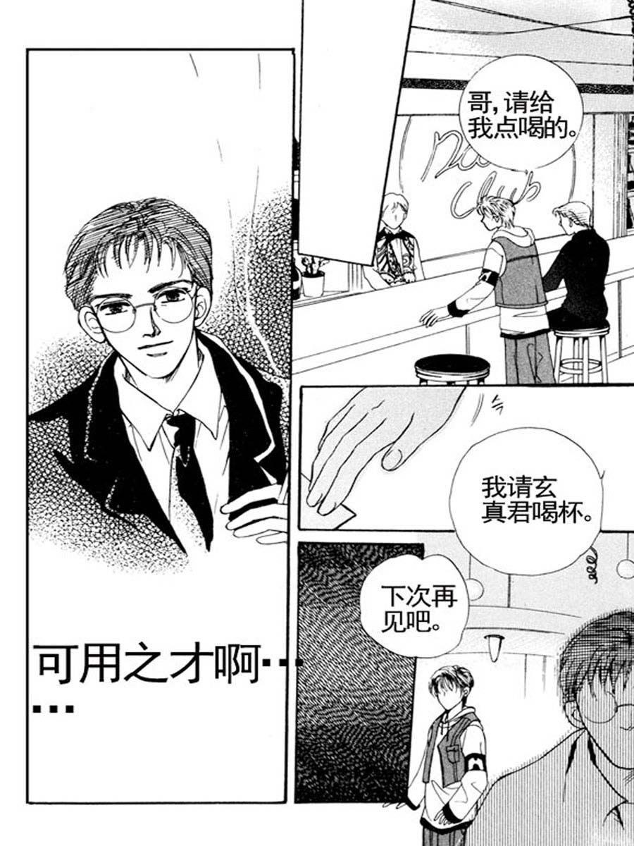 舞蹈舞蹈 第4集-第4话