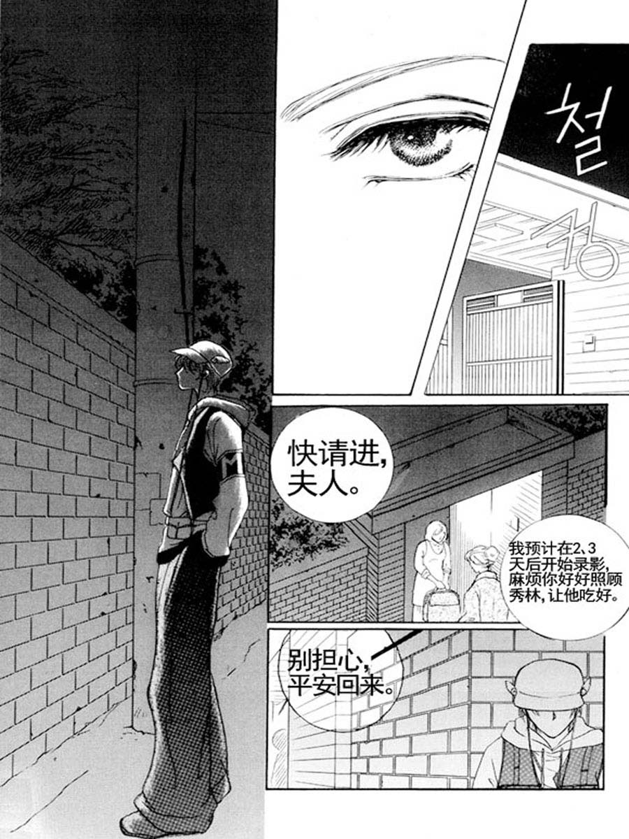 舞蹈舞蹈 第4集-第4话