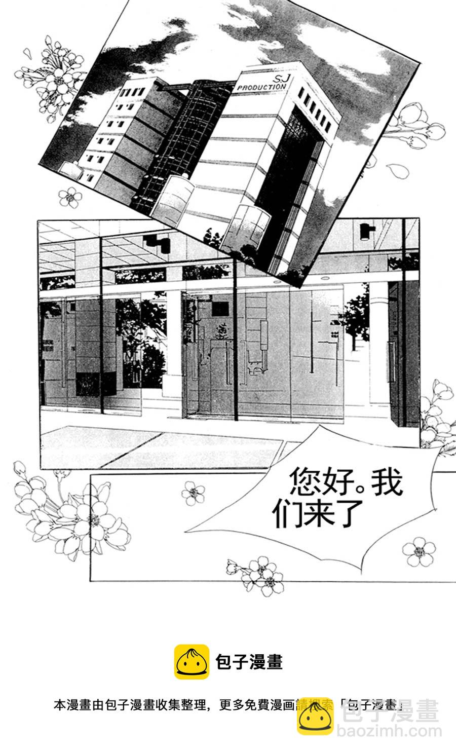 舞蹈舞蹈 第31集-第30话