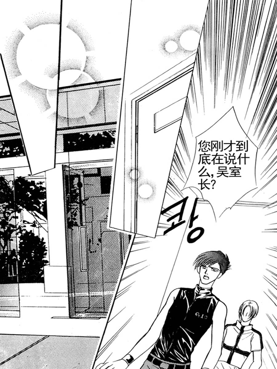 舞蹈舞蹈 第31集-第30话