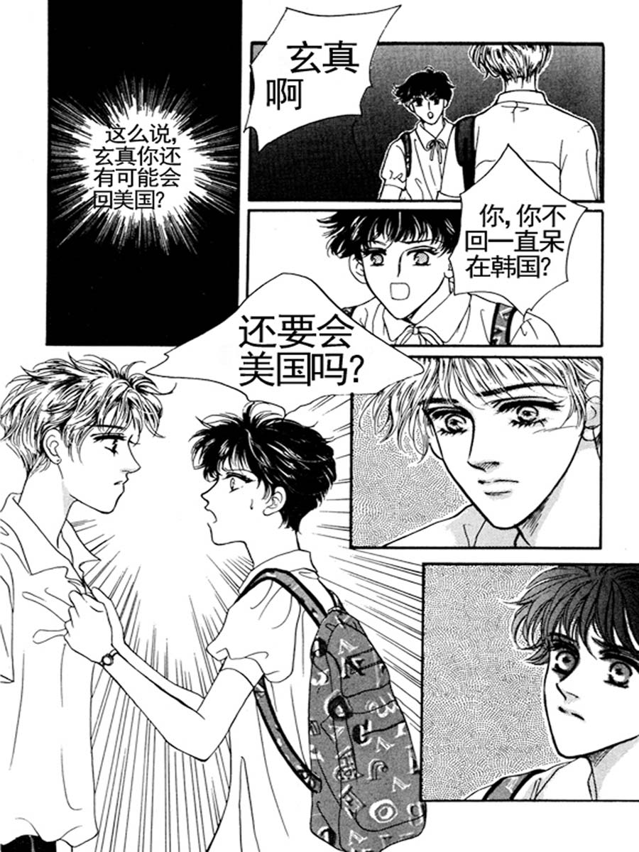 舞蹈舞蹈 第33集-第32话