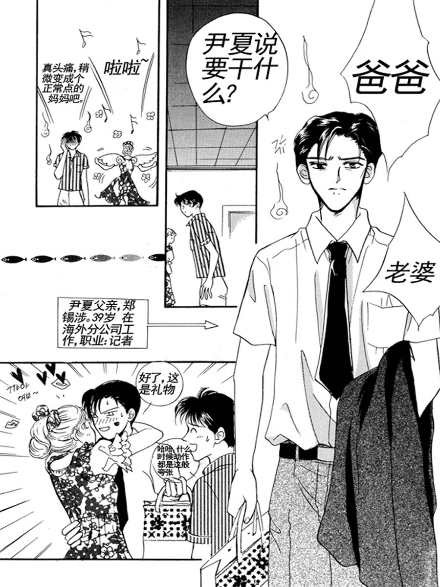 舞蹈舞蹈 第33集-第32话