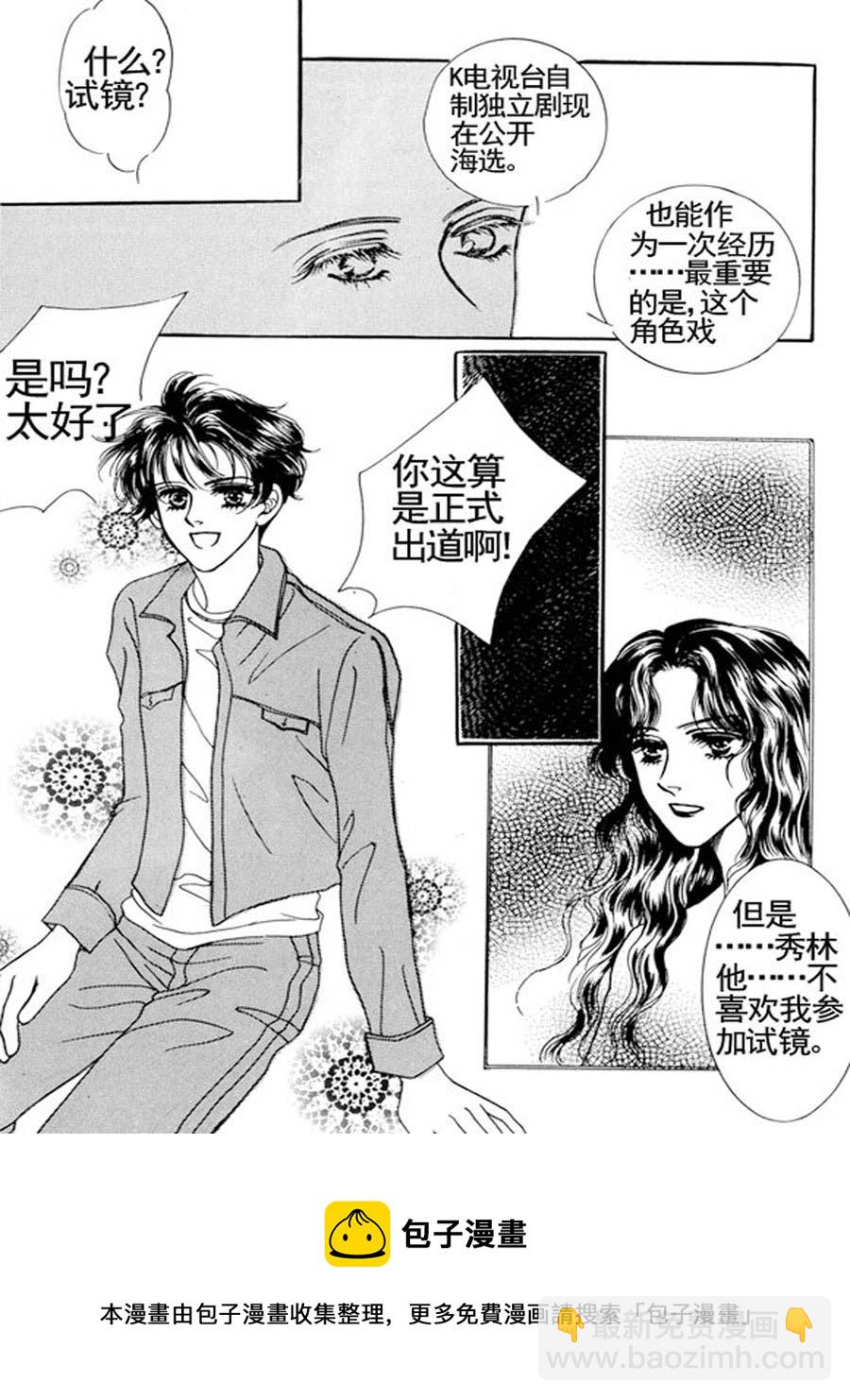 舞蹈舞蹈 第6集-第6话