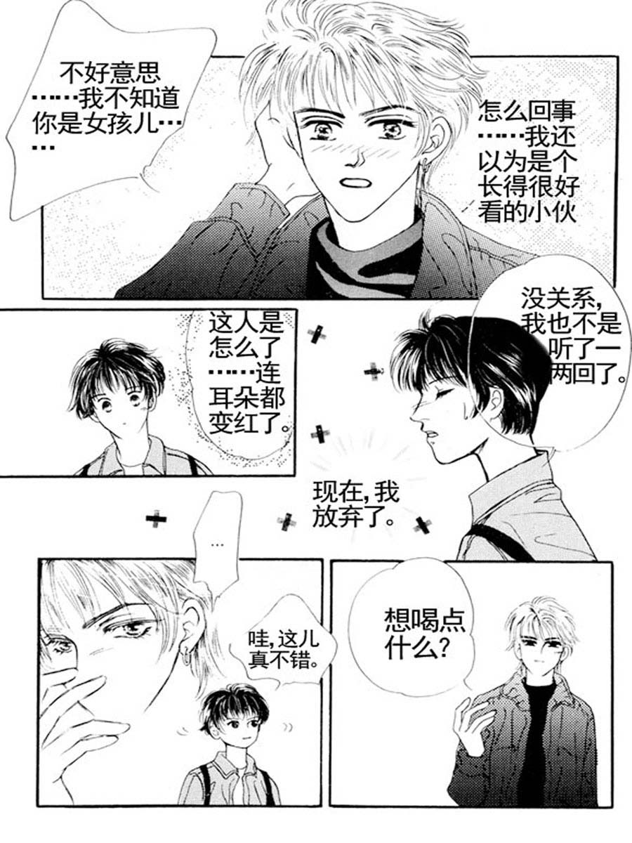 舞蹈舞蹈 第8集-第8话