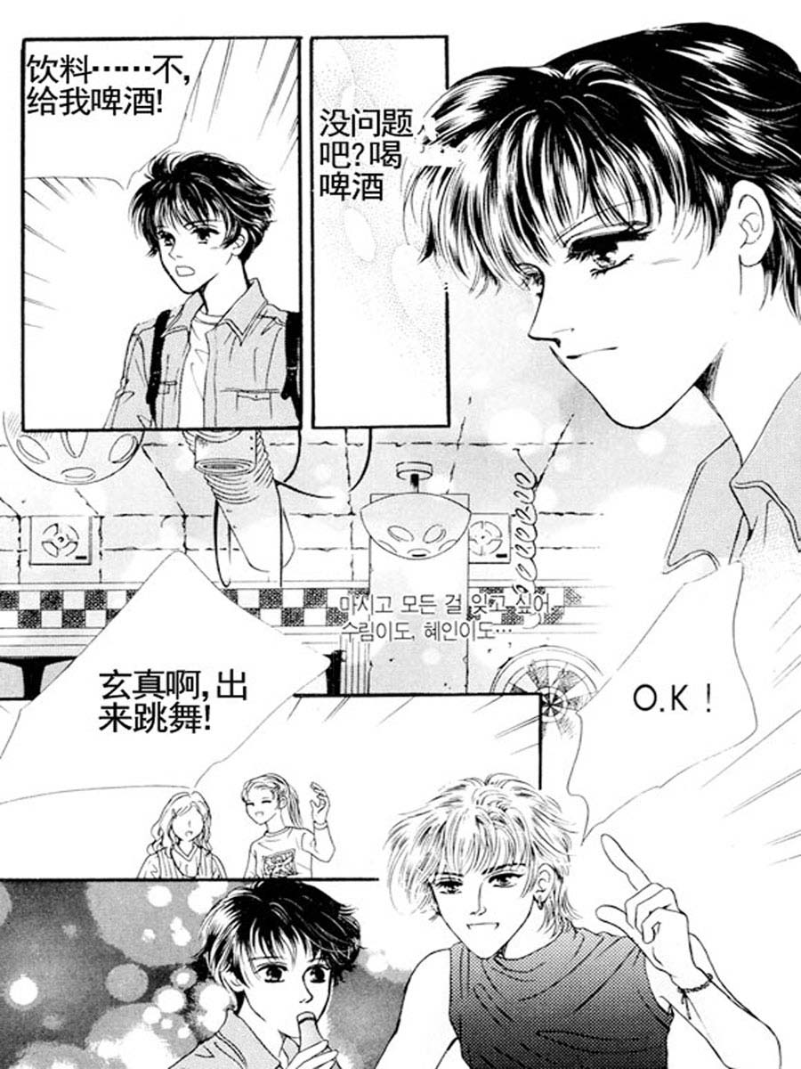 舞蹈舞蹈 第8集-第8话