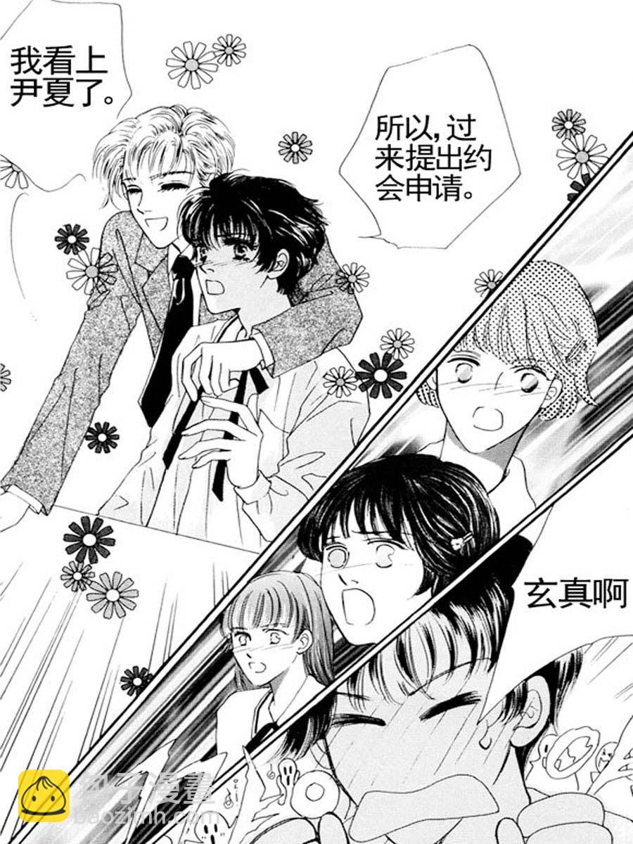 舞蹈舞蹈 第10集-第10话