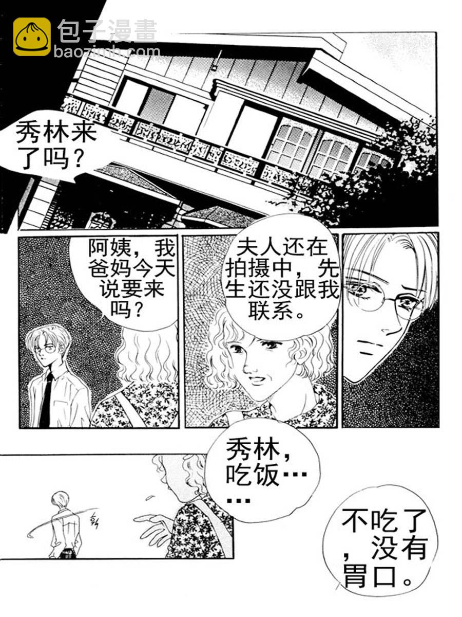 舞蹈舞蹈 第10集-第10话