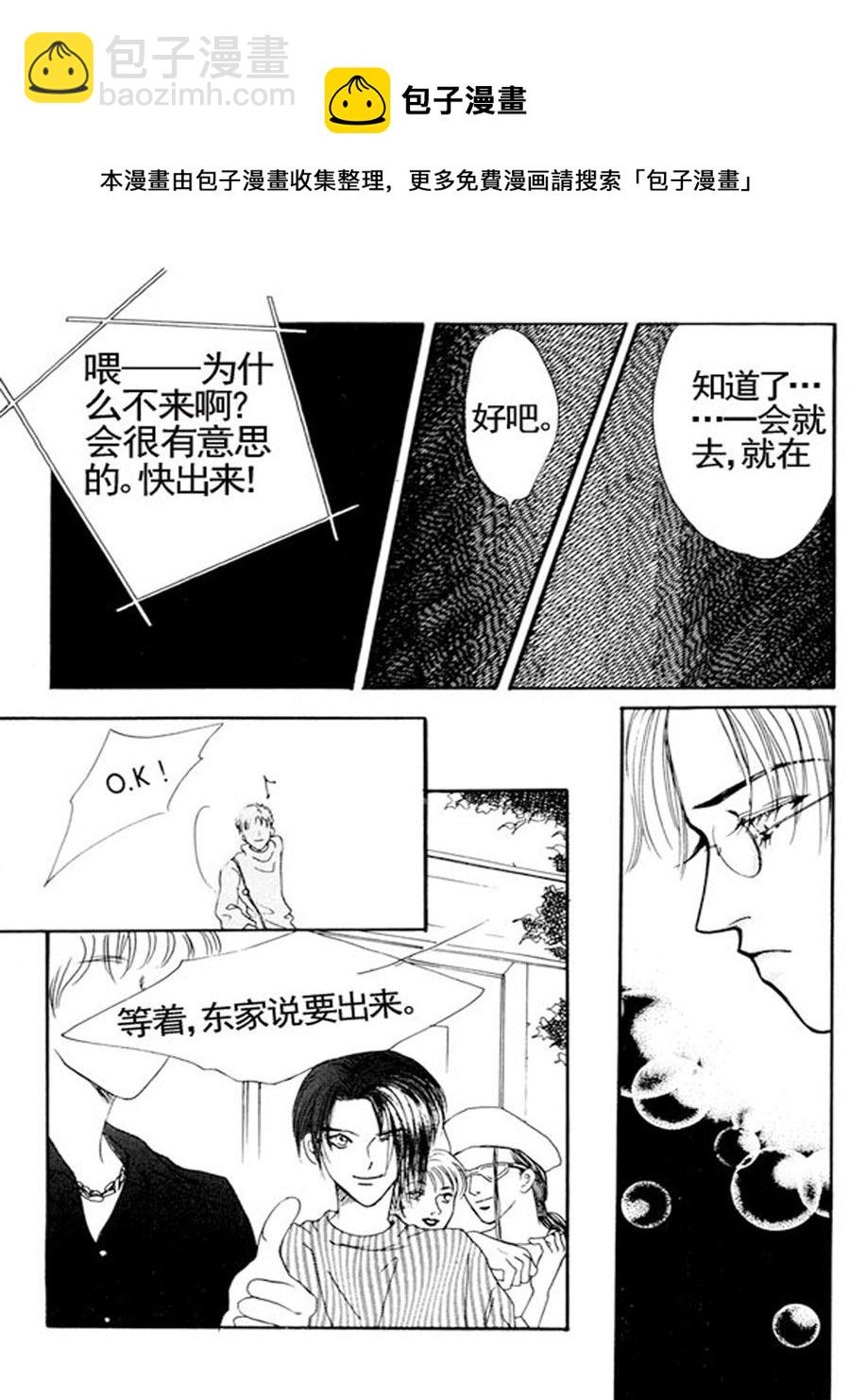 舞蹈舞蹈 第10集-第10话